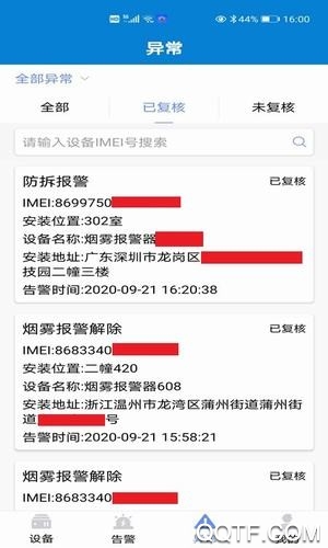 奥臀锪app安卓版