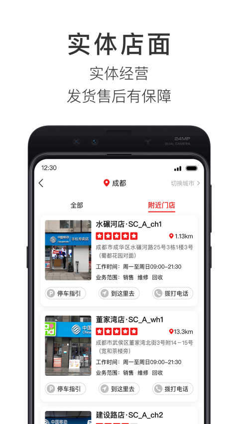 智乐方官方版