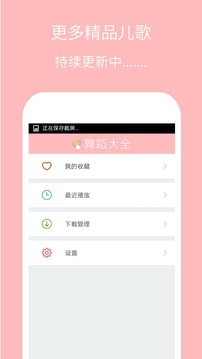 儿童舞蹈大全app官方版