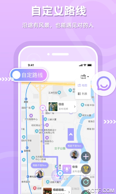偶趣app安卓版