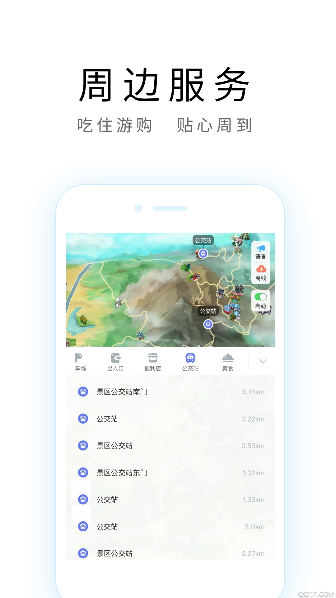 苏州导游精准版