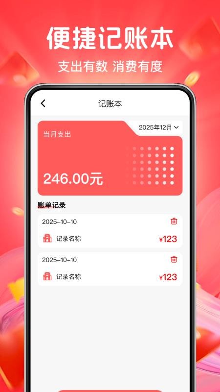 多多网购优惠官网版