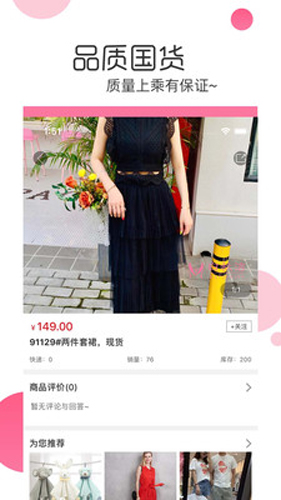 白秋洁云商