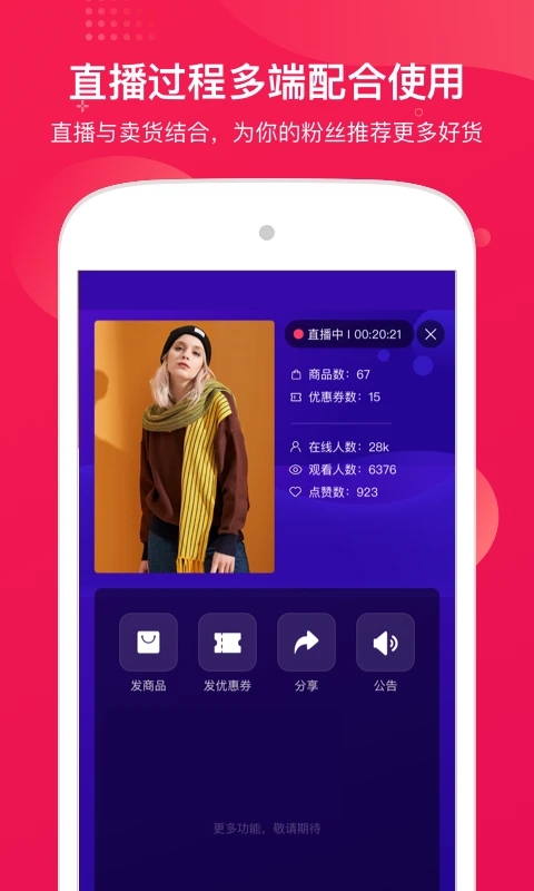 咪淘导播app最新版
