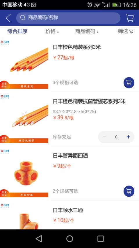 途材网