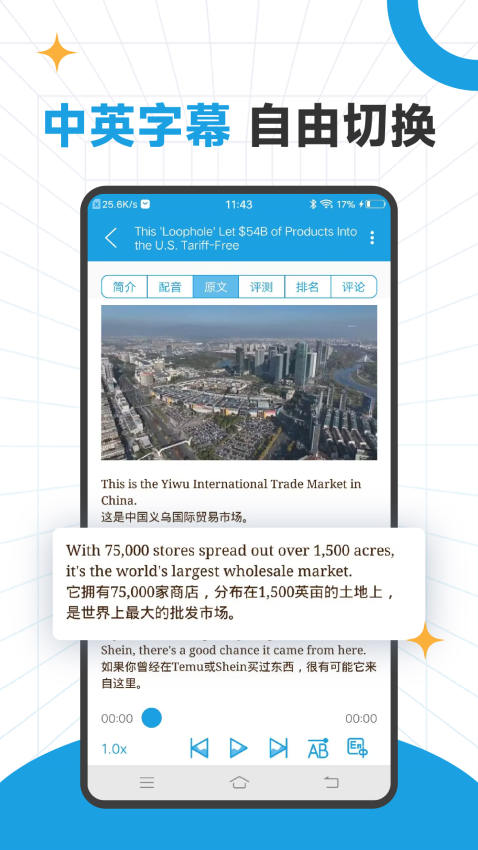 CNN英语app