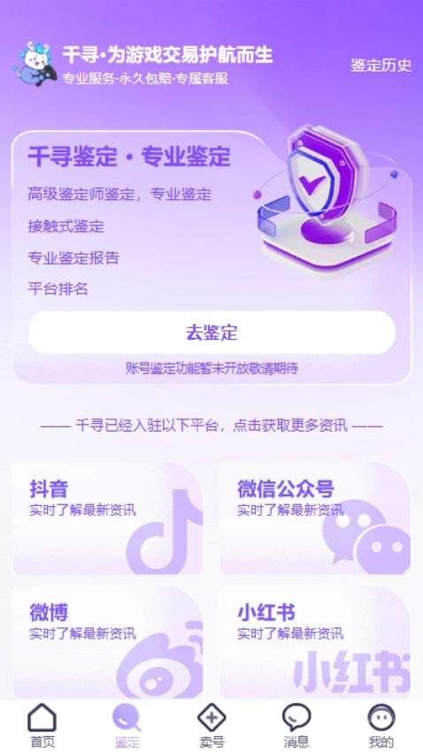 千寻代售平台