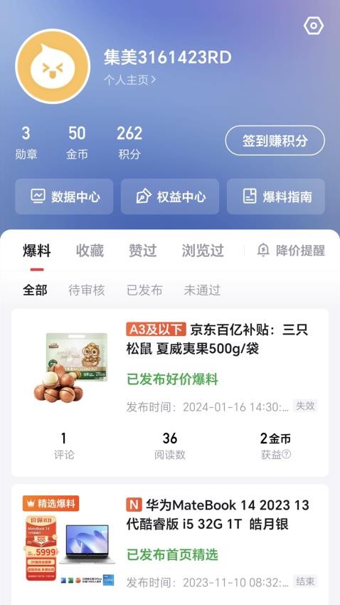 集美社官网版
