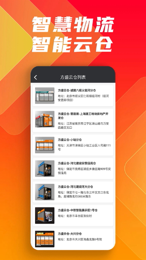 鑫方盛云采app