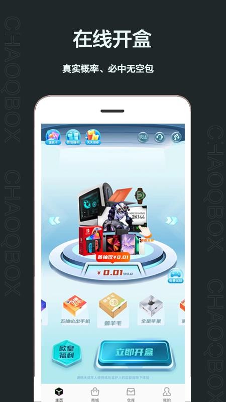 潮气魔盒最新版
