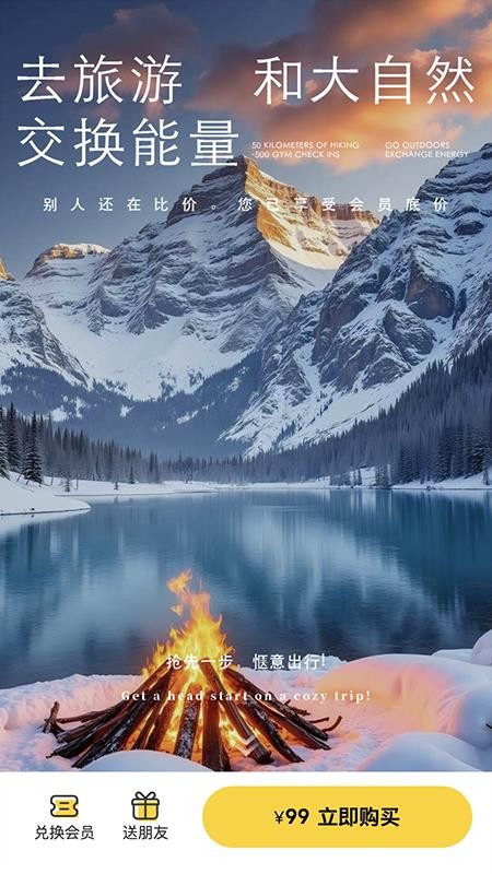 随程旅行手机版