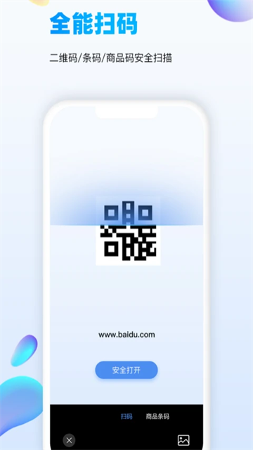 万能识图APP 高清版v1.8.4