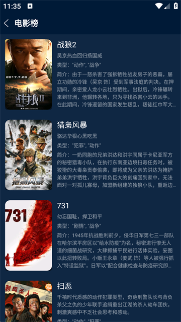 影视仓最新版 安卓版v3.2.8