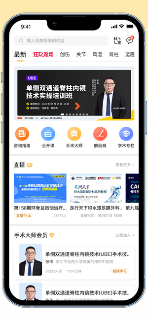 德医医学