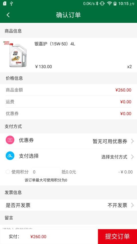 东达商城官方版