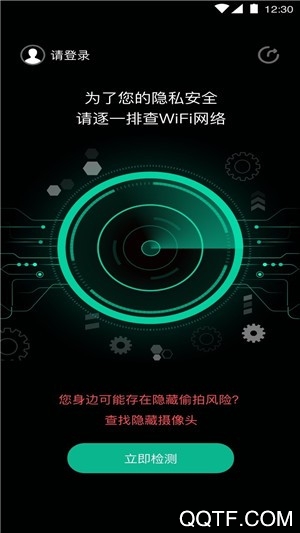 明察app安卓版
