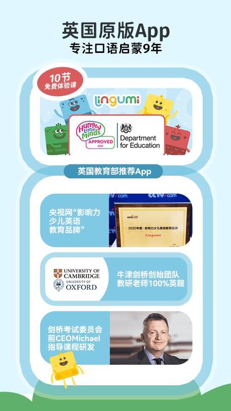 Lingumi app