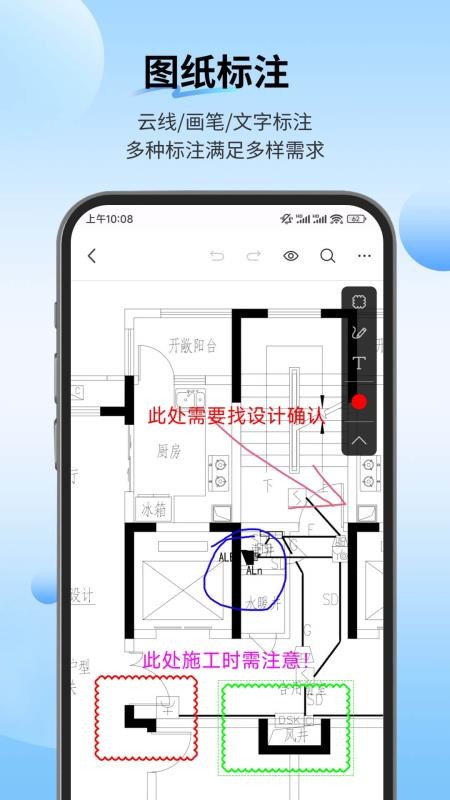 PDF快速看图手机版