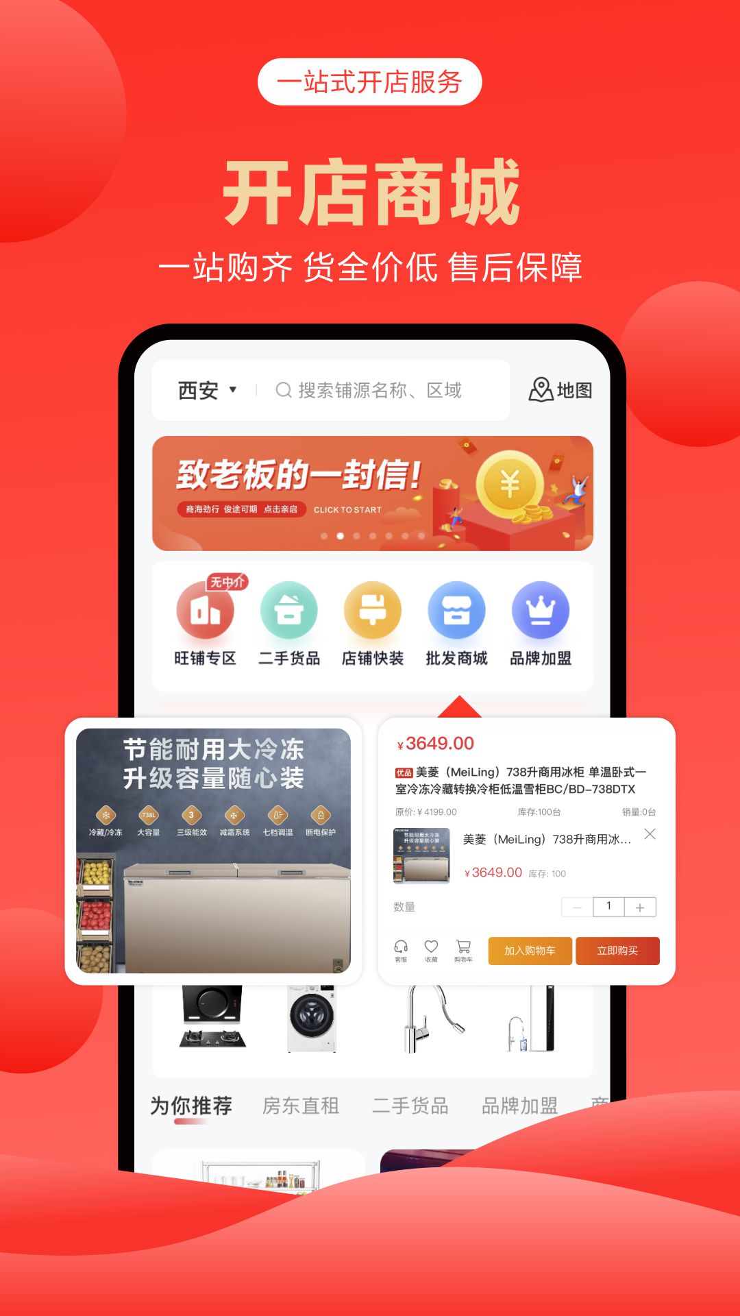 商旺宝app官方版