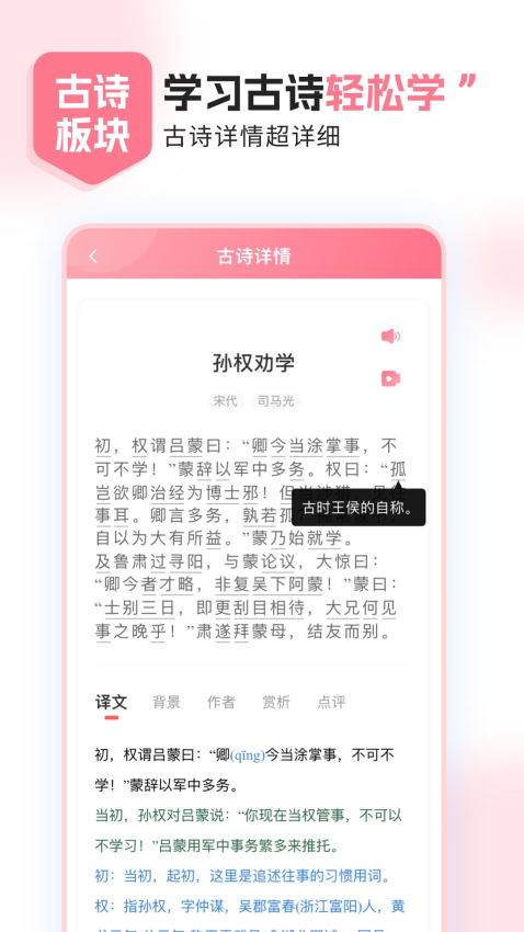 小孩子点读app最新版