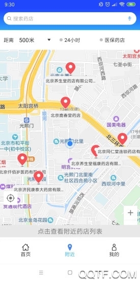 京药通官方版