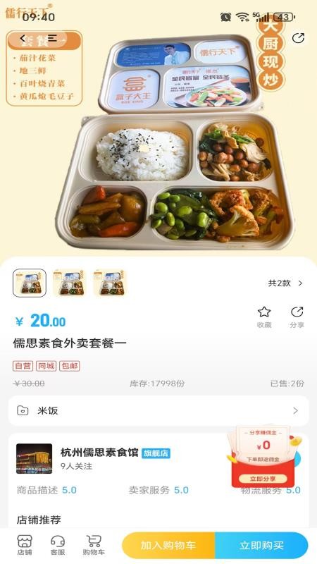 儒行天下手机版