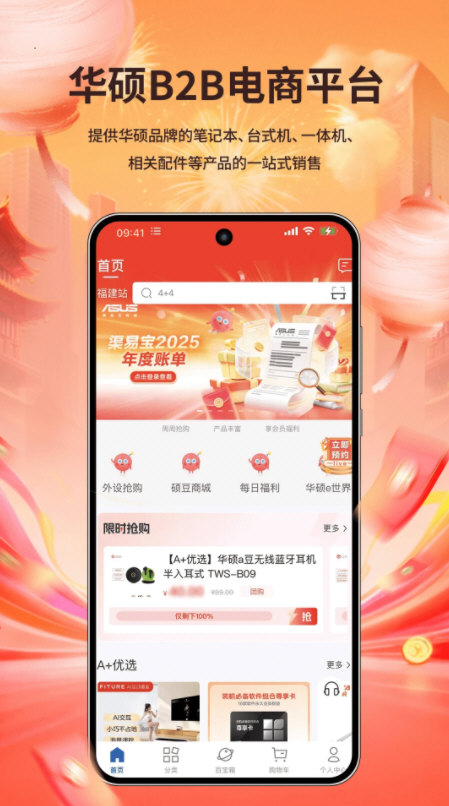 华硕渠易宝助手