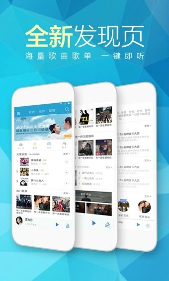 天天动听(TTPod)免费版 2026最新版v8.4.1