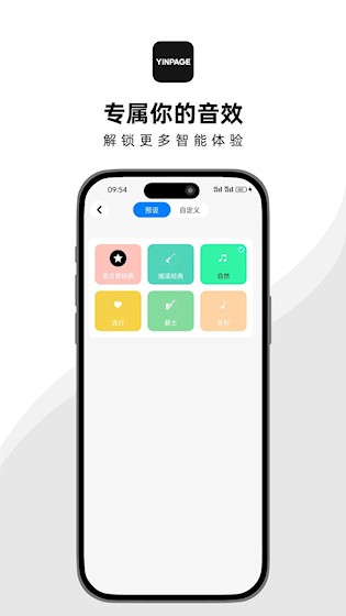音贝奇 安卓版v1.4.25