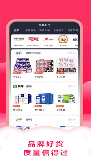 智慧购app官网版