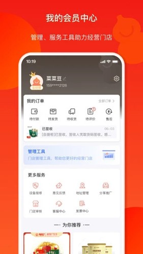 千年国医千年葫芦APP