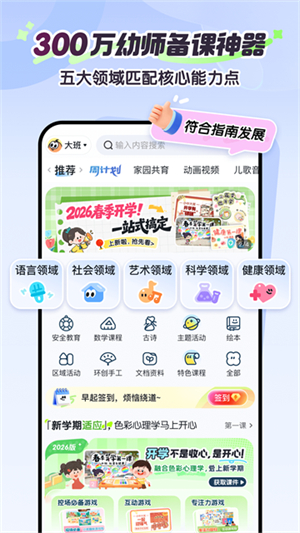 幼师贝壳
