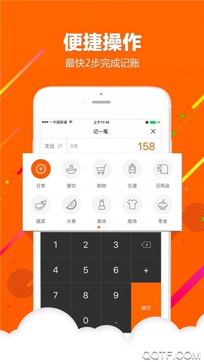 笔笔记账手机版