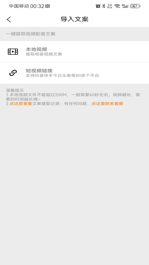橘子配音app  正版v4.0.0