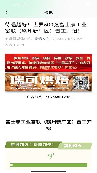 青校园官方版