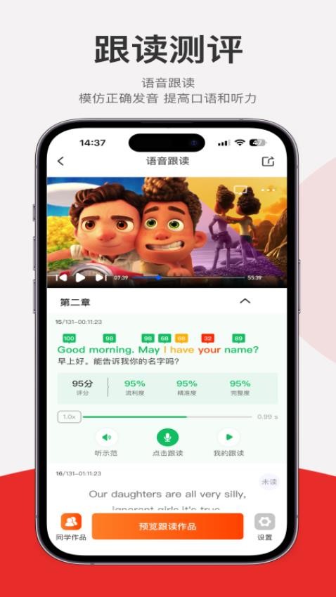 每日听读免费版