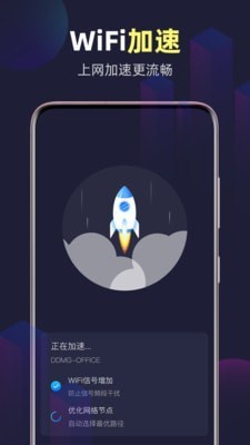 wifi精灵