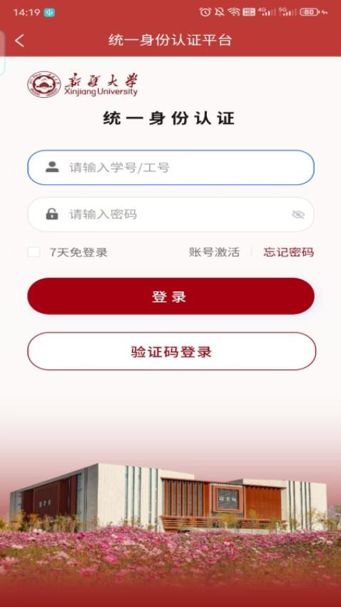 掌上新大官方版