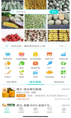 趣批发平台