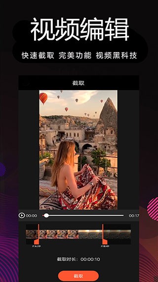 剪影多多app 2026官方版v1.96