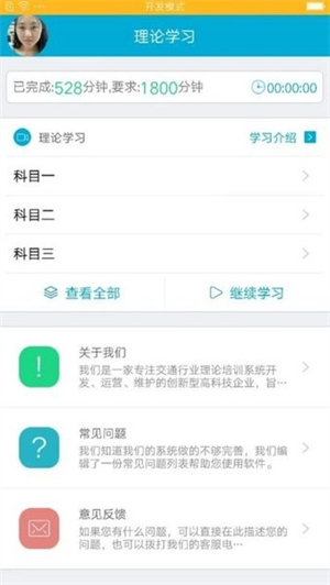 驾培学堂
