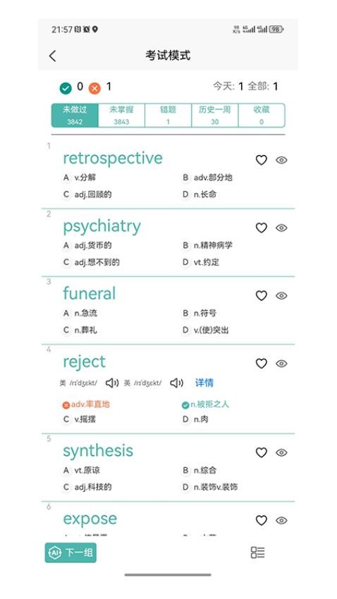 多维单词免费版