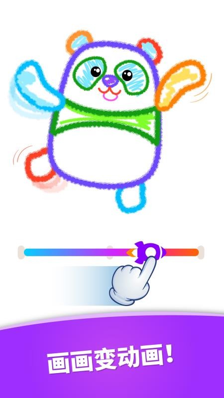 动感画册最新版