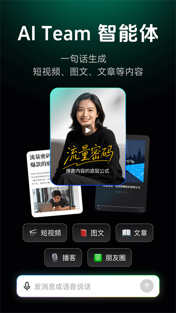 闪剪AIapp 免费版v5.4.0