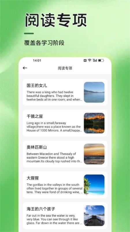 语信通安卓版