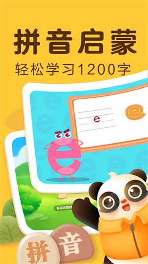熊小球识字软件(讯飞熊小球)