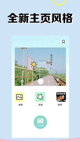 水印相册 免费版v9.4.10002