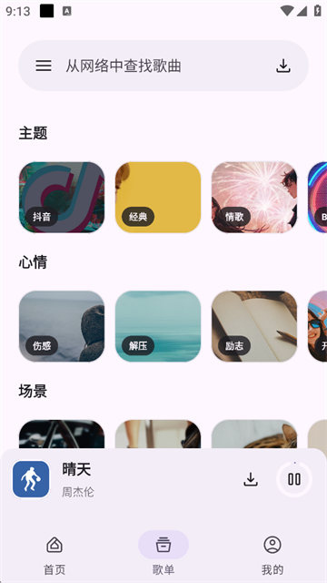 简乐音乐(只音音乐)安卓版 官方版v3.3.0