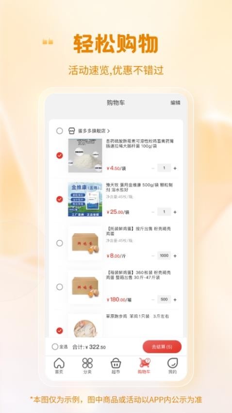 蛋鸡产业大脑最新版