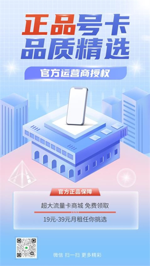 掌上营业厅APP最新版